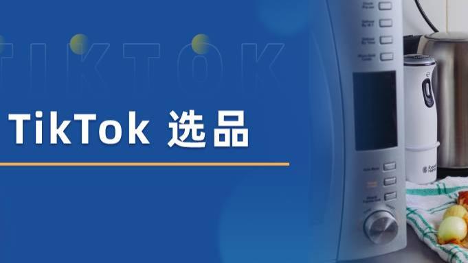 中国制造|小家电大市场！中国制造令老外疯狂种草