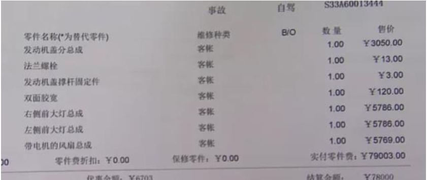 汽车出现事故,车主不愿16.8万报废,花7万维修后跟4S店翻脸了