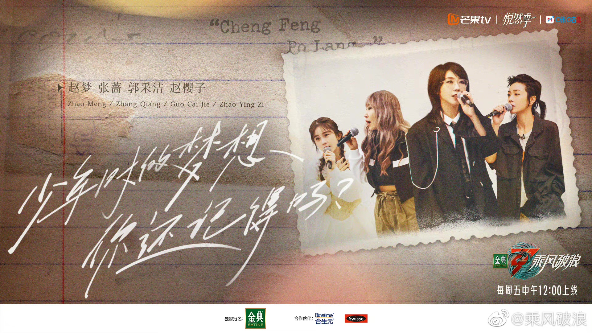 乘风破浪的姐姐|《乘风破浪的姐姐》二公，前菜“喧宾夺主”，主菜迟迟不上