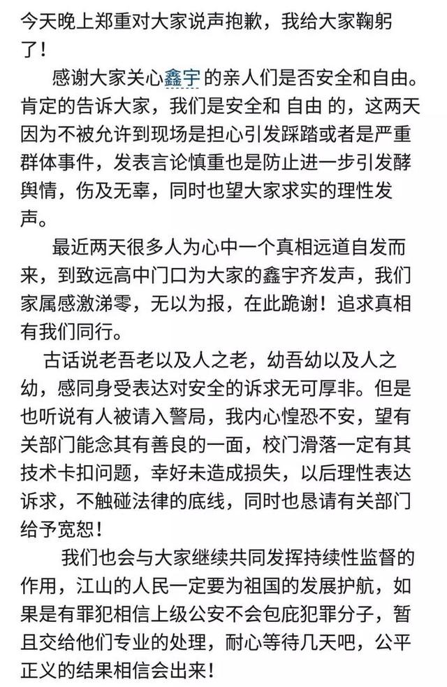 胡鑫宇失踪了52天,学校和警方不让胡家人靠近校门