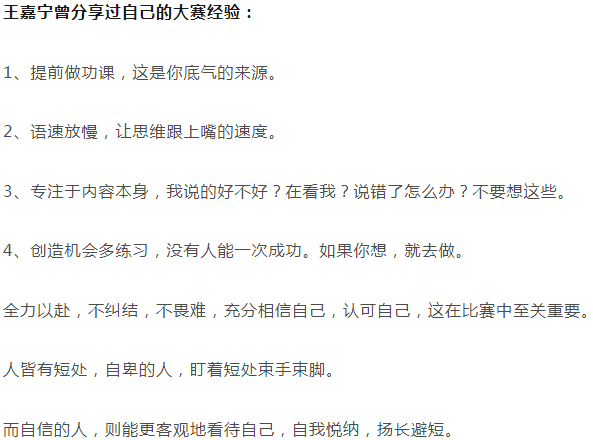 撒贝宁|美女主持惊艳春晚,成“撒贝宁接班人”