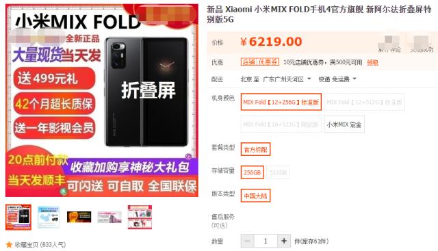 酷睿处理器|折叠屏手机能成为国产品牌开启高端市场的钥匙?