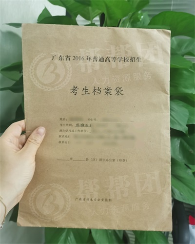 档案袋拆开了怎么处理?