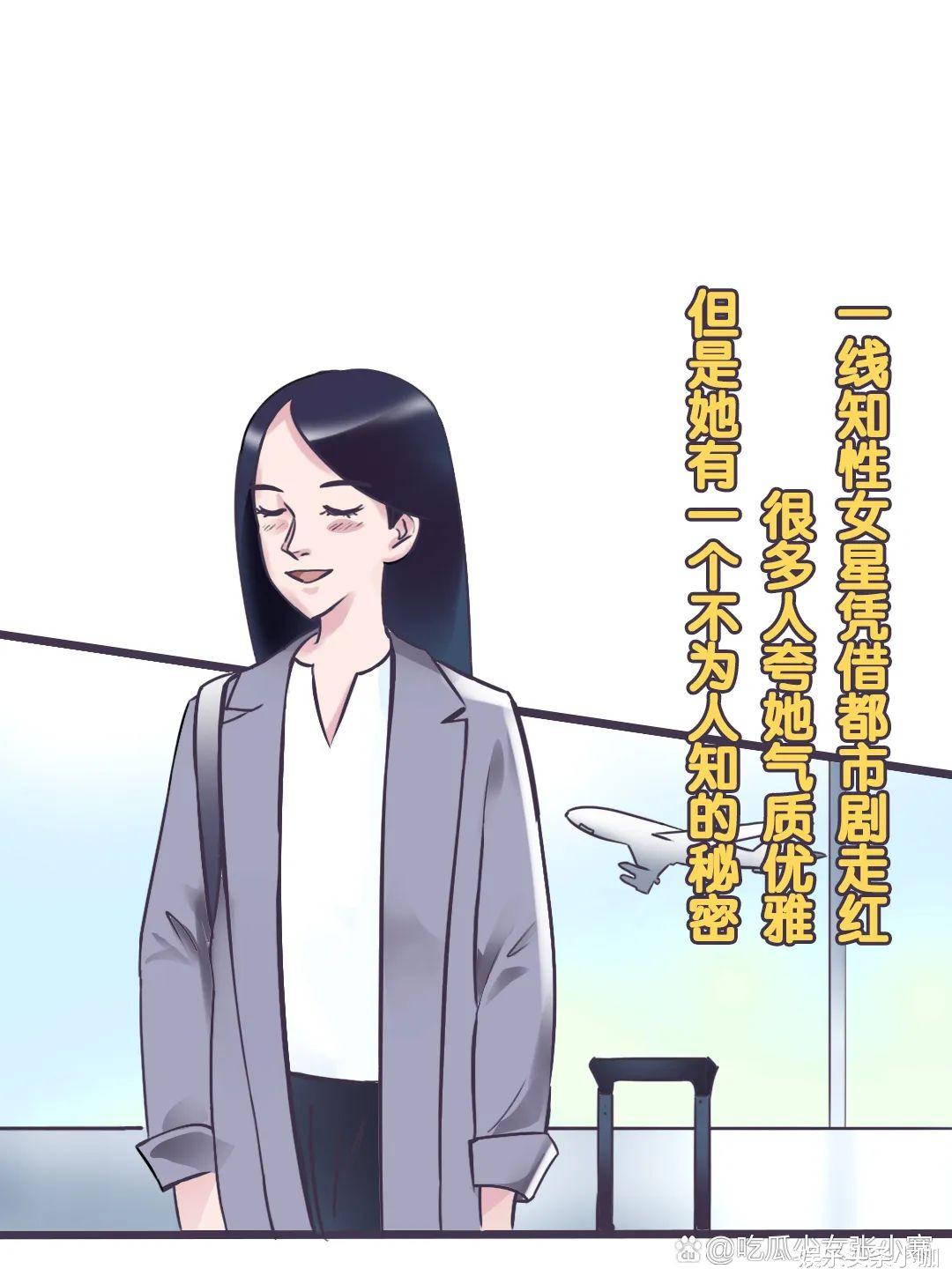 于冬|人设崩塌！插足已婚富商，千万家产捞到手？