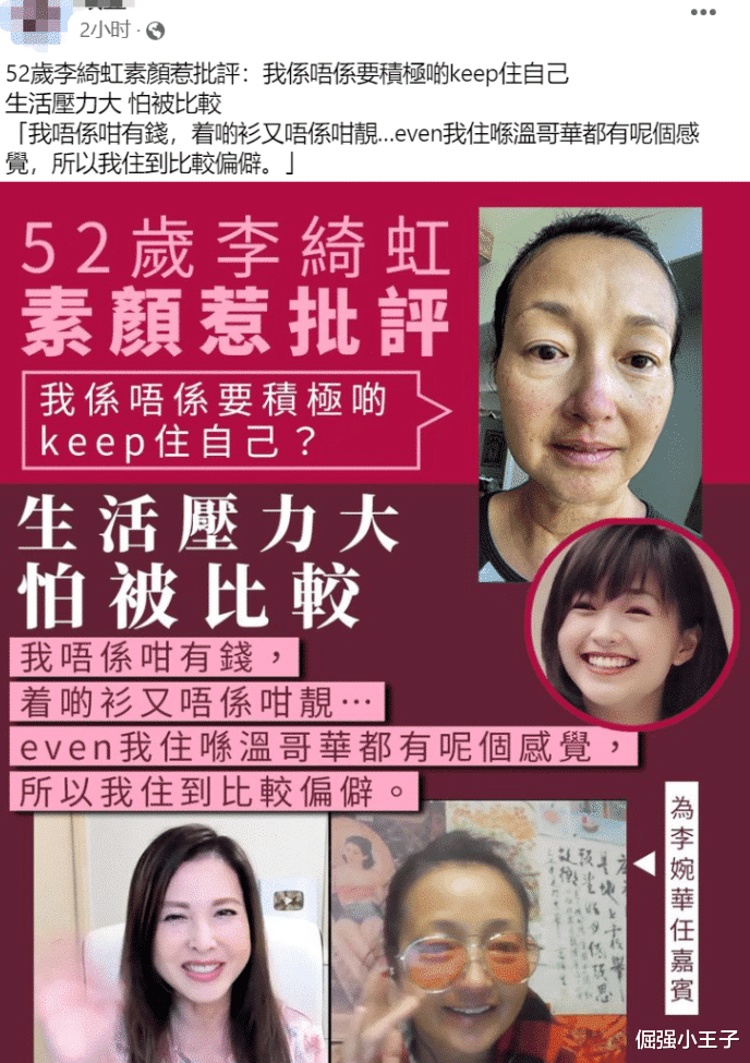 李绮红|52岁李绮红健康出问题！受访不时落泪，称住国外偏僻地方不太有钱