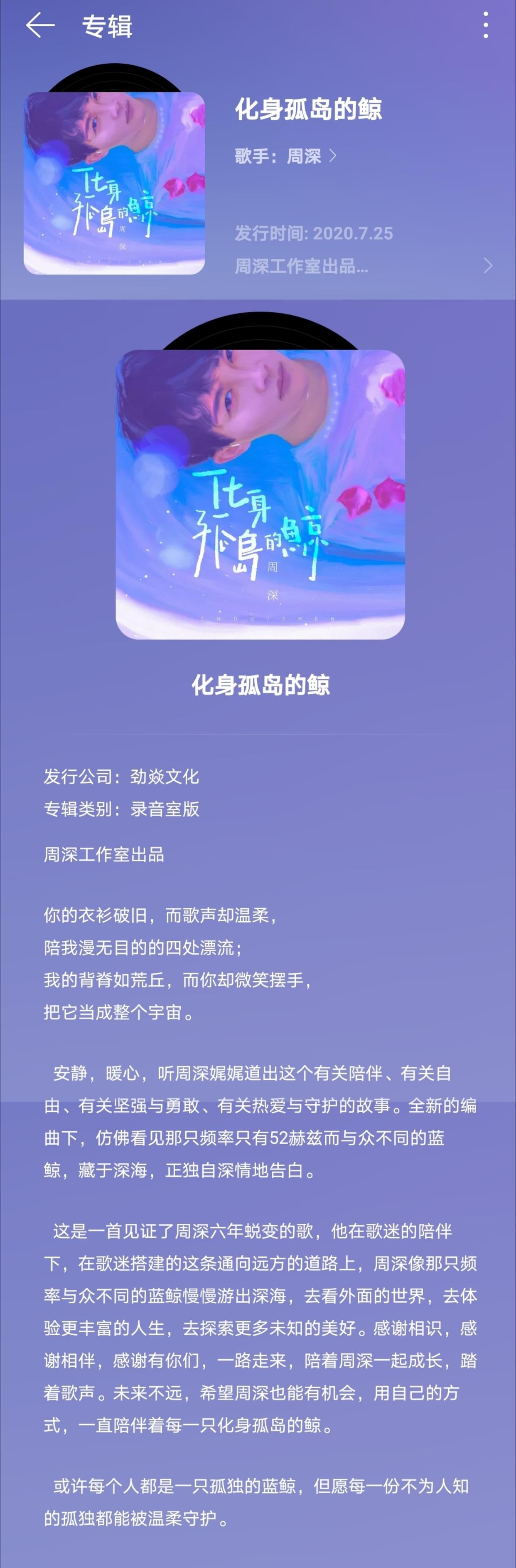 周深|周深被评偷歌后续,网友继续发声:主页五首歌全是偷来的