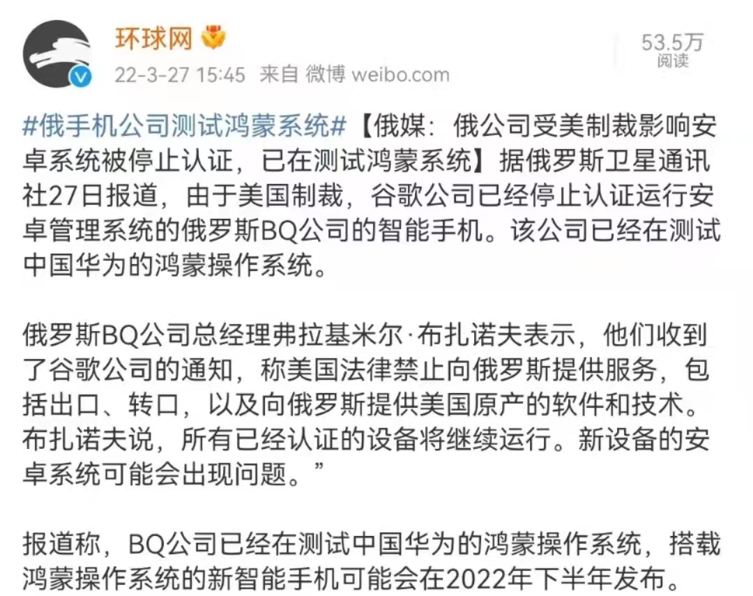 华为鸿蒙系统|开源版鸿蒙OS 3.1正式版更新：基础能力增强，支持三种系统