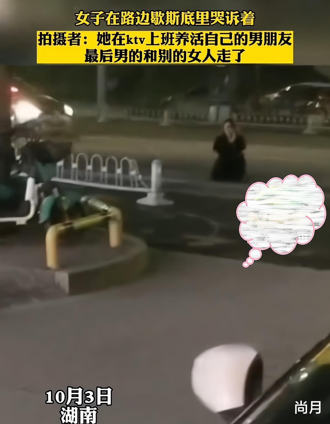 湖南:女子KTV上班养男友,结果男的和新女友走了,网友:确实该走