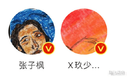 焉栩嘉|张子枫画过的一张画被曝像焉栩嘉，画上配文“loveyou”