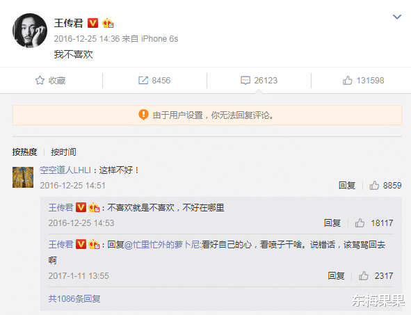 王传君|他怼宋丹丹不是很正常吗？