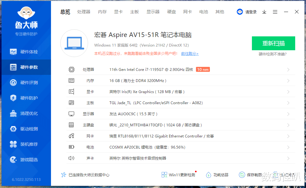 苹果|把环保理念贯彻到底:宏碁蜂鸟?未来 国家地理环保联名版笔记本