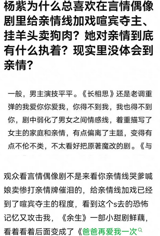 杨迪|圈内的秘密？很多都是“双向奔赴”