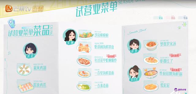 姐姐|《乐队的海边》首播，餐厅试营业六位姐姐手忙脚乱，三大问题尽显