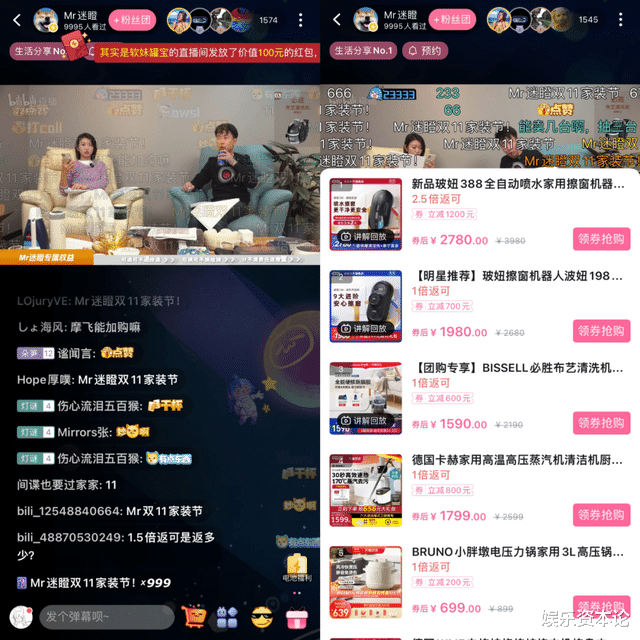 鼠标|这个双11，B站直播带货UP主为什么比李佳琦更便宜？