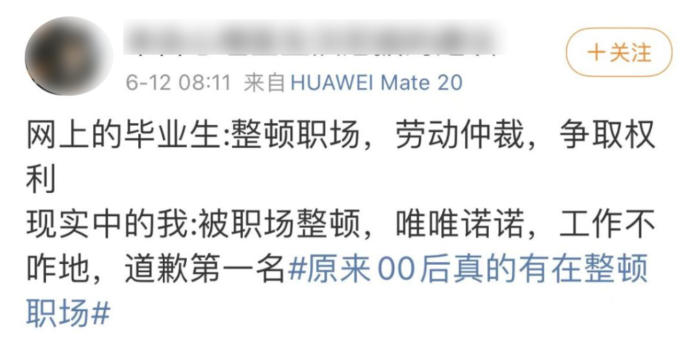 00后|深圳的00后打工人:工资可以谈,双休必须有!