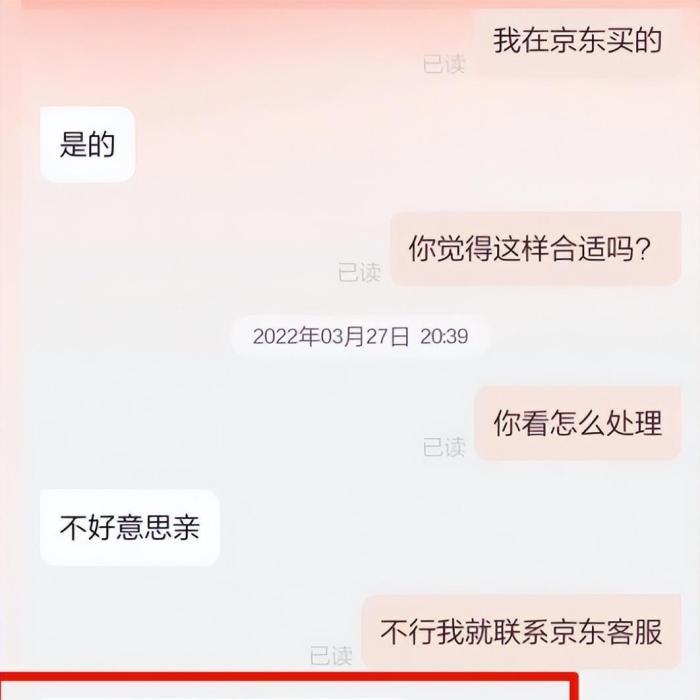 京东|拼多多在京东下单，男子一查差价40元：老板花7元转手卖47元