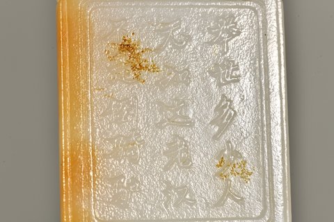 |清代 和田玉籽料老子出关牌