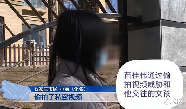 河北一男子交往多名女孩,骗财骗色还拍照,场面香艳令人脸红