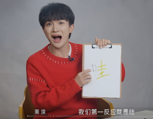 狂飙|《时光音乐会》周深画了四幅画,让大家猜歌名,看看谁最懂周深?