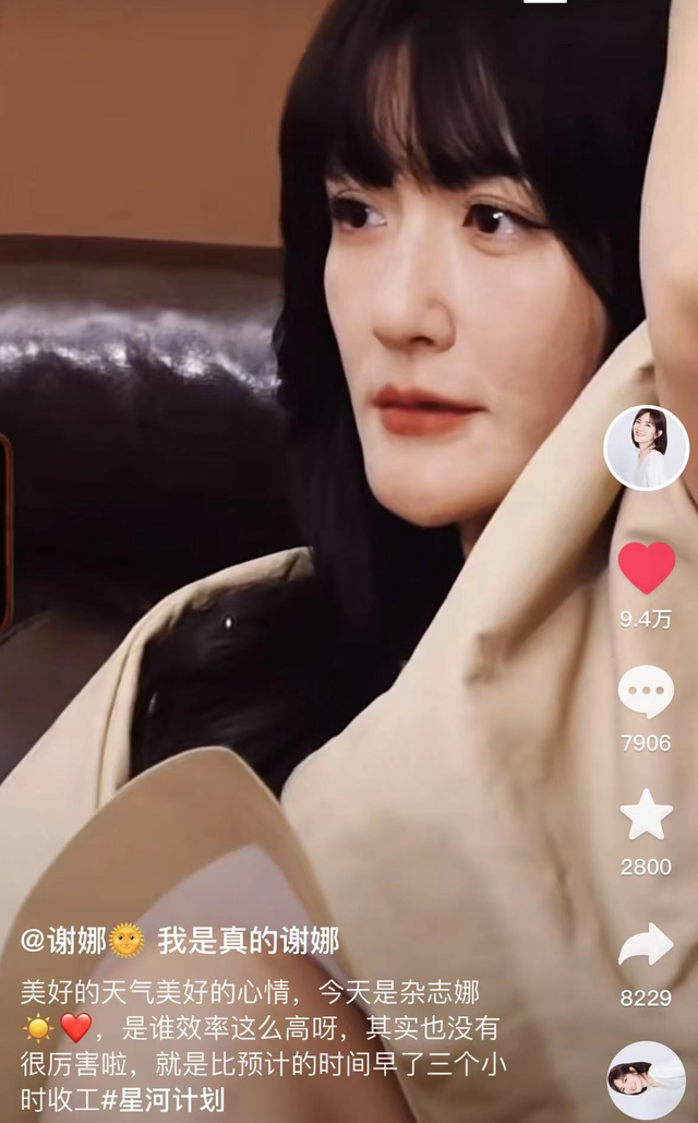 多巴胺 谢娜晒近照模样大变！脸凹下巴歪五官怪异，瘦脱相被指如男人