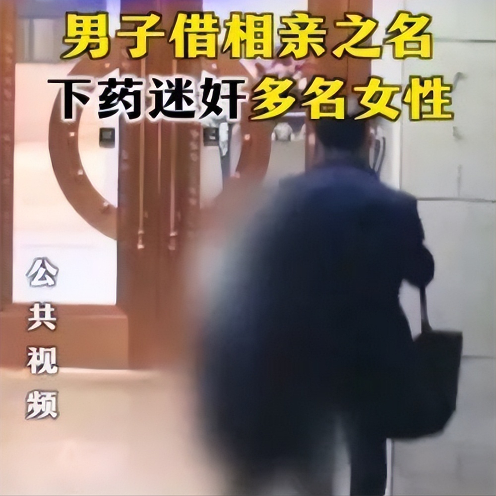 十几名知性女性被侵犯,却无人敢报案?作案手法让人瞠目结舌