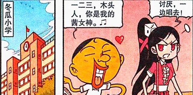 漫画|为了追女神,奋豆“熟读兵法”轮番上阵,高茜:别浪费时间了!