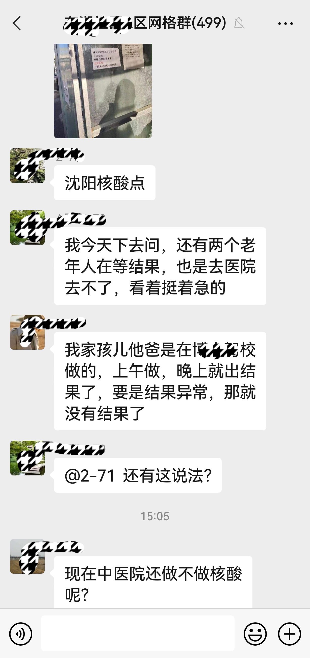锦州核酸单检16元却迟迟不出结果，老百姓频频吐槽却仍未见改进！