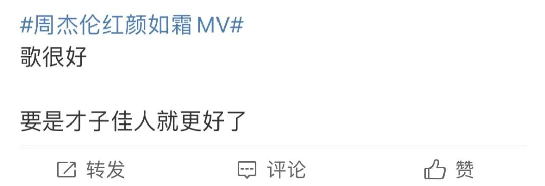 小姐姐|周杰伦自导自演《Mojito》新版MV?已婚男人的自我修养被打破了?