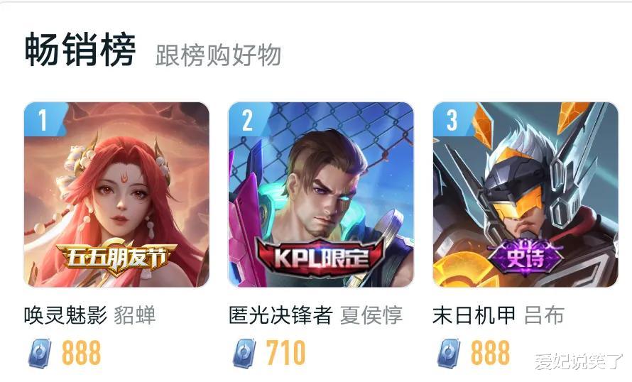 米莱|米莱狄皮肤上架首日，销量突破记录，每局都有米莱狄真的烦