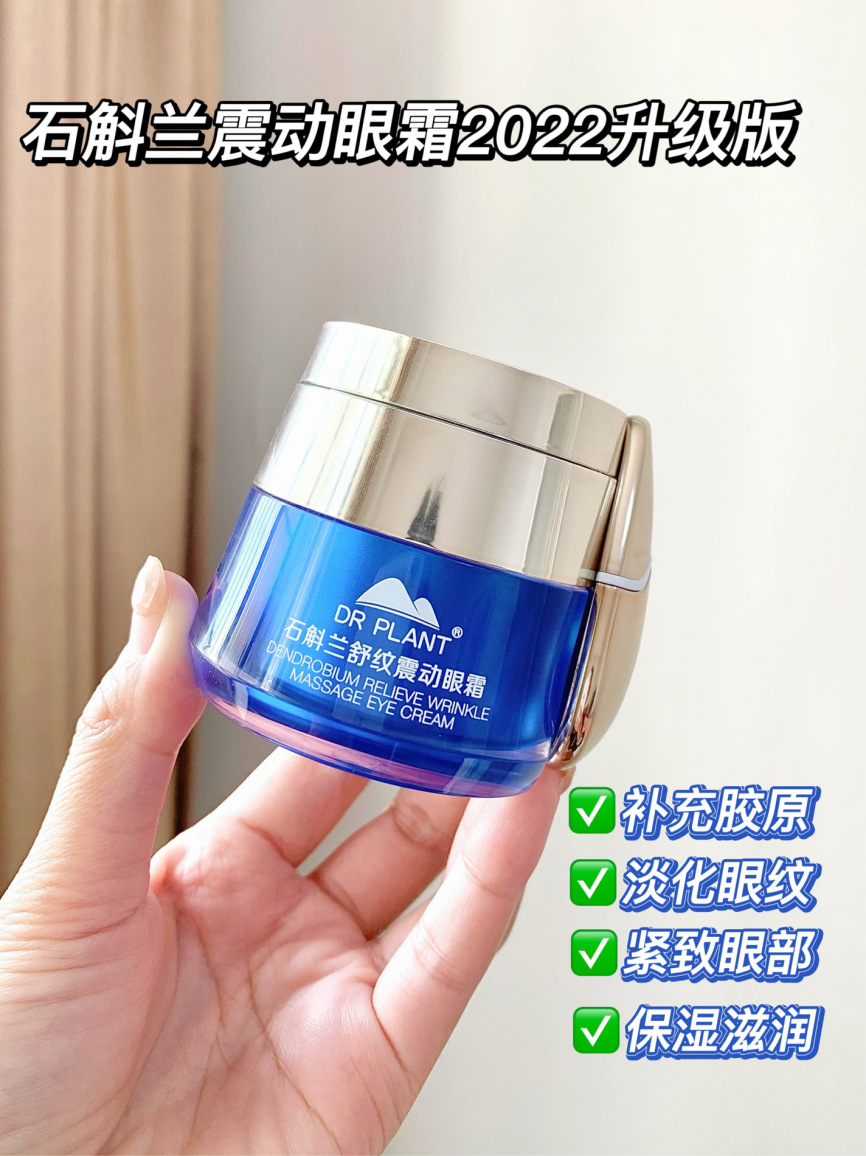 眼霜 夏季眼霜红黑榜|三款人气眼霜对比,不踩雷看这篇就够了!