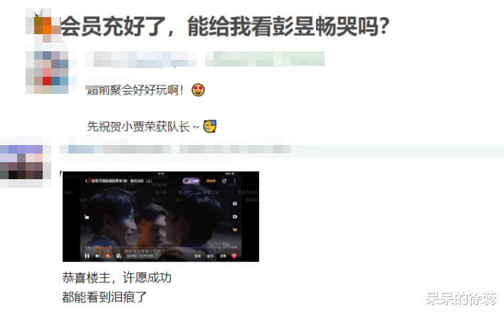 彭昱畅|吓到滑跪的彭昱畅,是《密逃4》挖到的宝,网友:花钱看他哭!