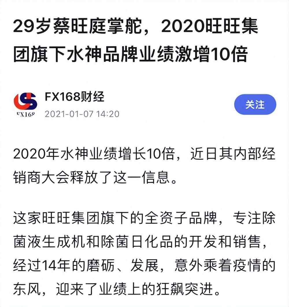 |?旺旺三公子蔡旺庭,有点可爱因子在身上!