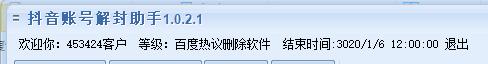 微信|抖音账号被封后，自己可以解封成功么？给你2点建议。