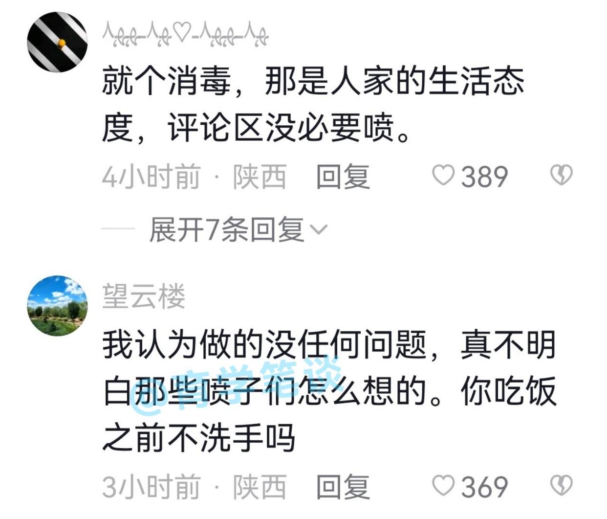 广东一女大学生放假,妈妈在车站给女儿消毒换衣,也要被指责吗?