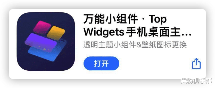 钉钉|iPhone 透明主题来了，附教程