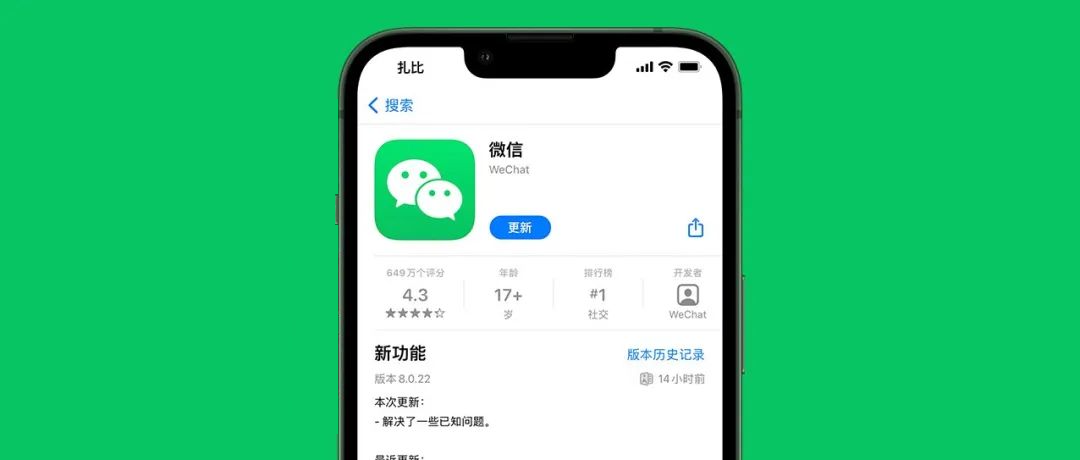 固态硬盘|微信iOS 8.0.22正式版发布：7个新变化