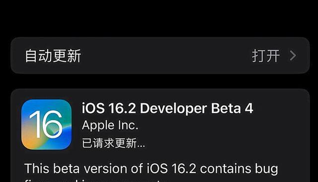 iOS16.2Beta4已推送：修复兼容性，并改善续航、发热等问题