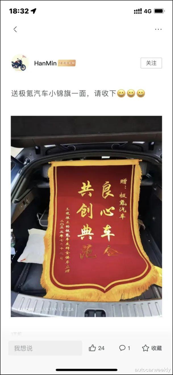 江西|在被老罗说死的第二天，极氪成了YYDS