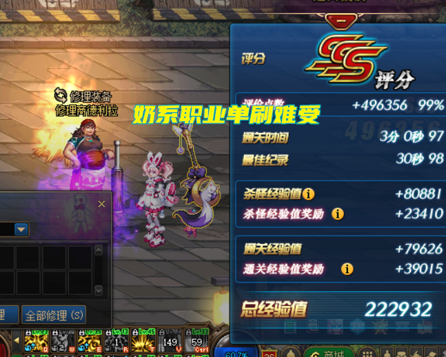 西装|DNF:110级奶系职业现状!组队没人要,单刷打不过,9月技能重做