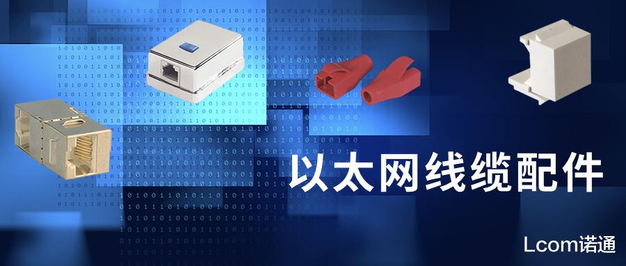 |30多种配件，网线还能这么用？