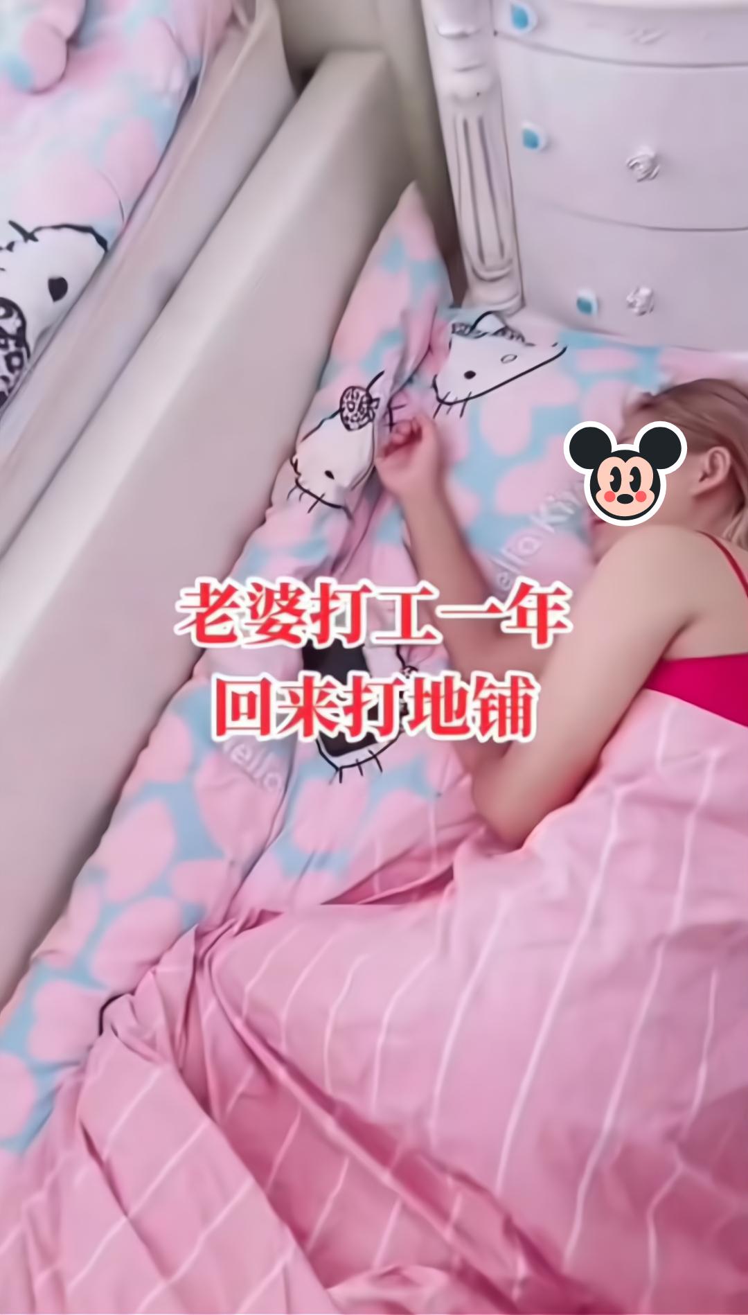 女子外出打工回家打地铺,连手机密码都改了,丈夫:给我一个解释