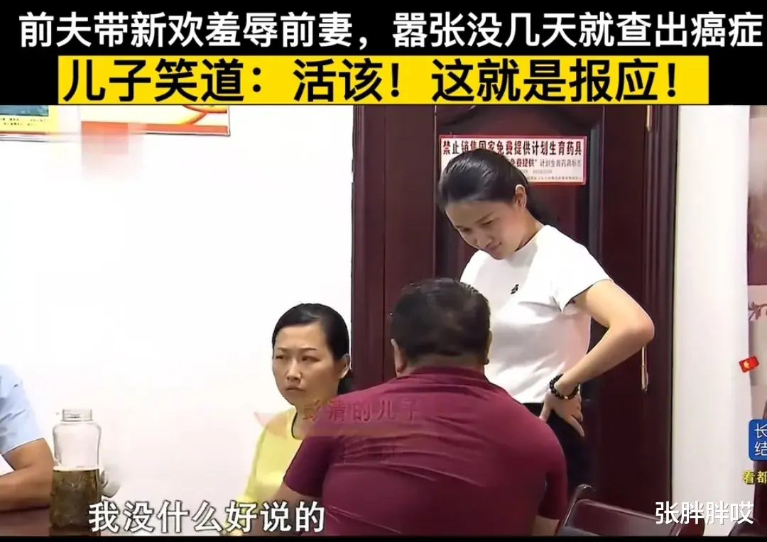 前夫带年轻女友上门羞辱前妻,刚嚣张几天就被查出癌症