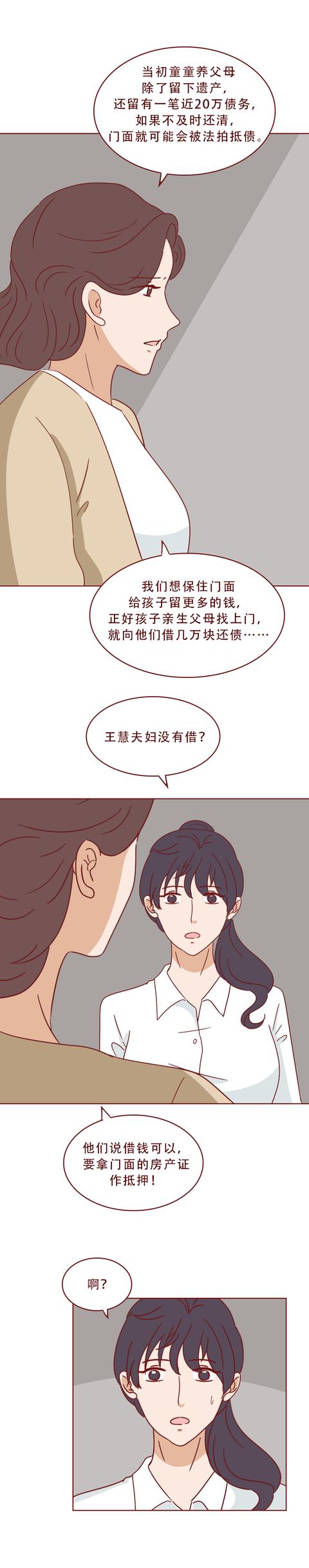 |被遗弃的女儿继承大笔遗产，母亲下跪认亲，亲生父母的欲望太可怕