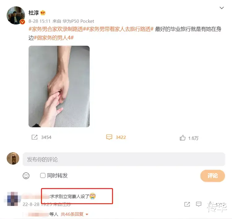 片花|刚官宣结婚1个月，宠妻人设就崩塌！全网都在心疼他老婆