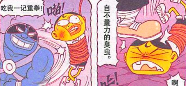 漫画|“帝皇老大”万人之上,虽有四大魔王相助,可奋豆仍然是“废物”