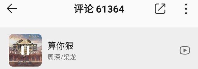 周深|QQ音乐飙升榜登顶,从玫瑰少年到哭砂,《天赐3》这次选对了人