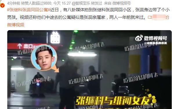 |张继科偷偷养嫂子？白敬亭营销咖？彭于晏极力撇清出柜？