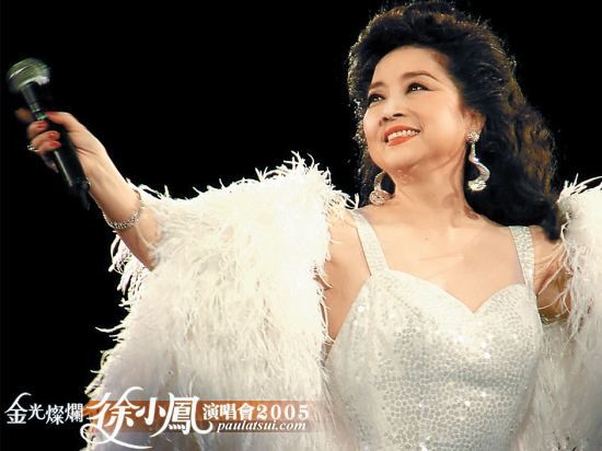 徐小凤|数位明星奉为偶像，春晚为她修改规则，巅峰时期隐退，她有多传奇