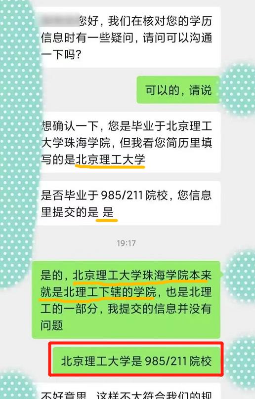 北京理工大学|985名校毕业生求职被拒,冒充北理工还不承认,结局很解气