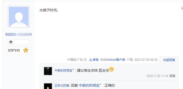 钓到外星人?看起来有模有样,老图新故事而已